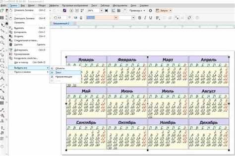 Как сделать календарную сетку в coreldraw