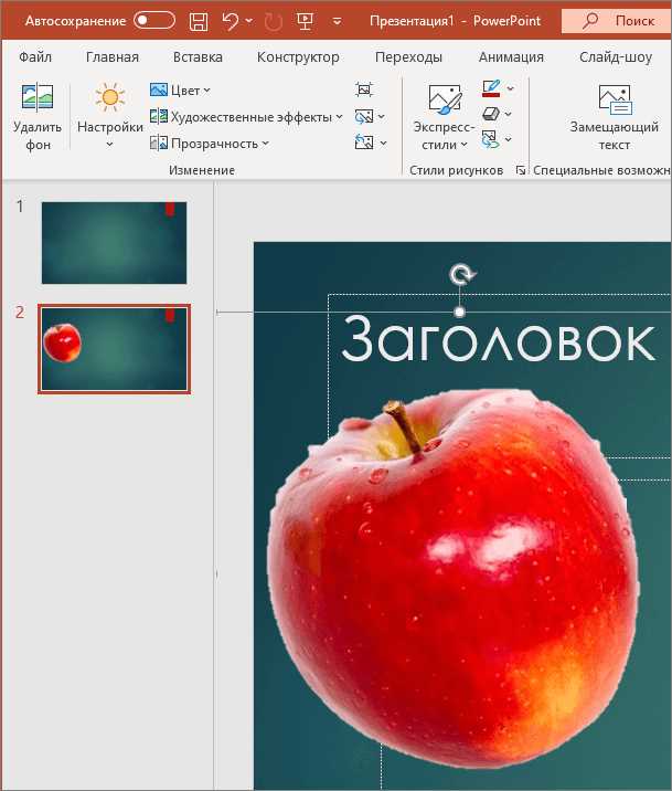Как использовать изображение из Интернета в качестве фона