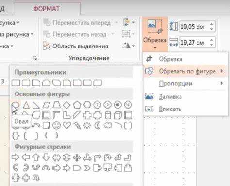 Как сделать картинку в powerpoint прозрачной