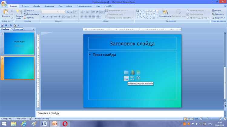 Выбор слайда и подготовка пространства для кластера