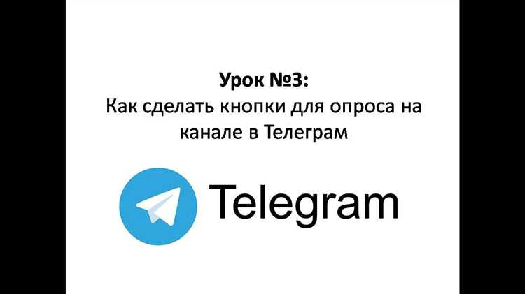 Как сделать кнопки в telegram