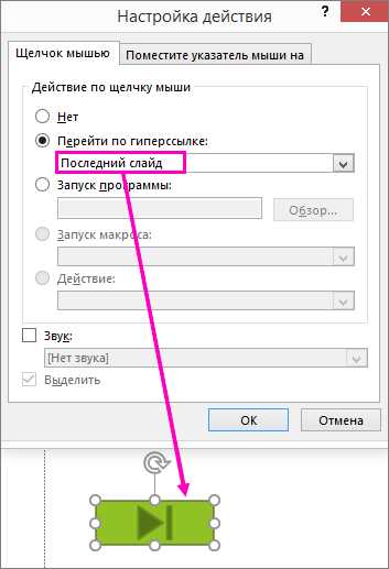 Добавление формы для кнопки на слайд