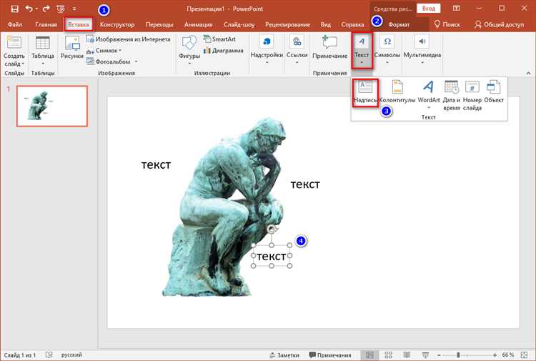 Как сделать кнопку в презентации powerpoint