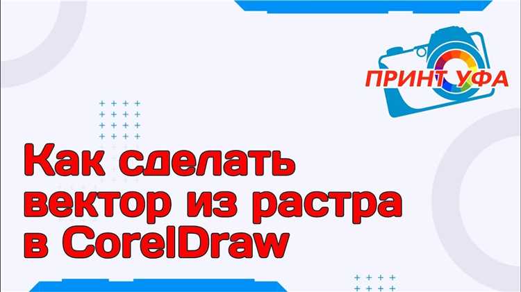 Выбор инструментов для рисования контуров
