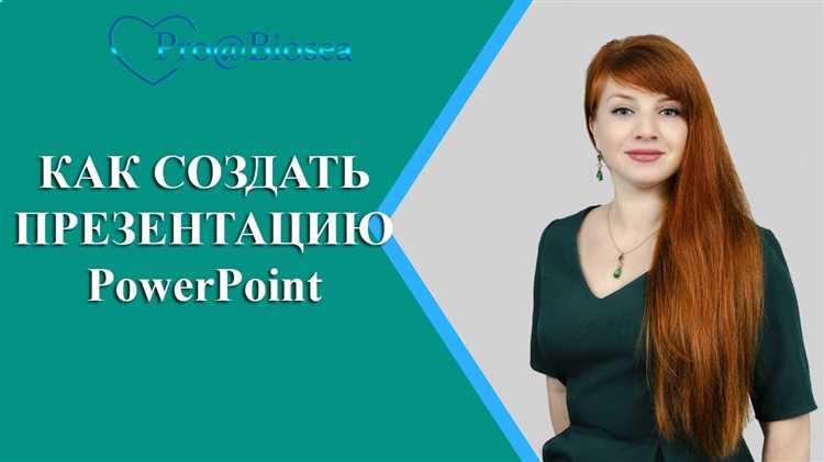 Как сохранить презентацию с оптимальными параметрами для показа