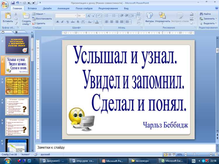 Методы использования изображений и иконок для усиления смыслового посыла