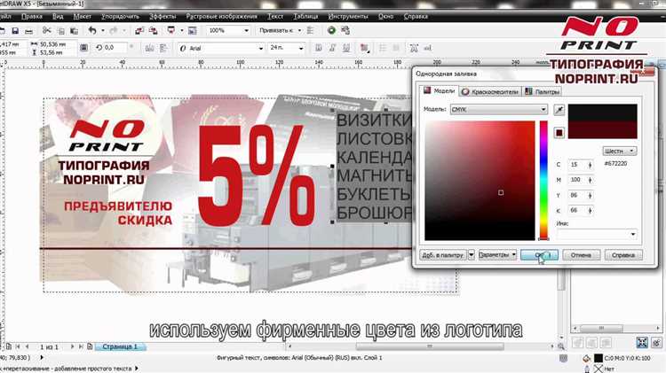 Создание контуров и линий сгиба для коробки