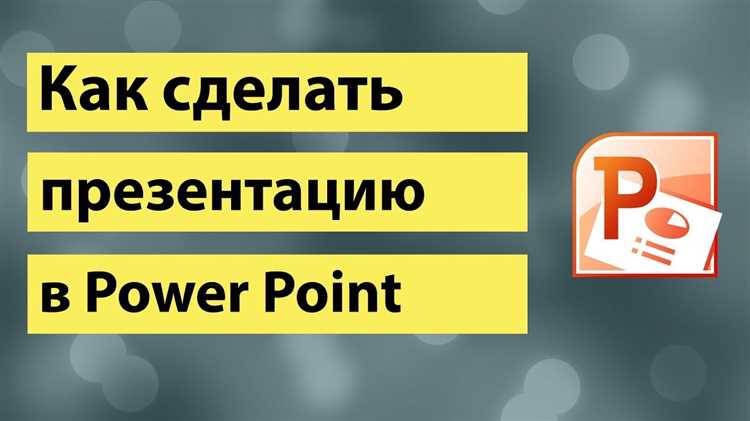 Сохранение и перенос макросов между презентациями