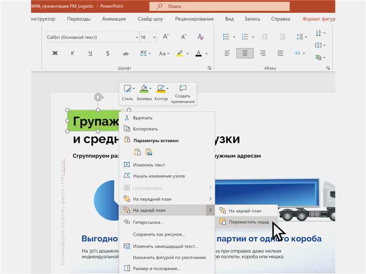 Основы записи макроса в PowerPoint без программирования