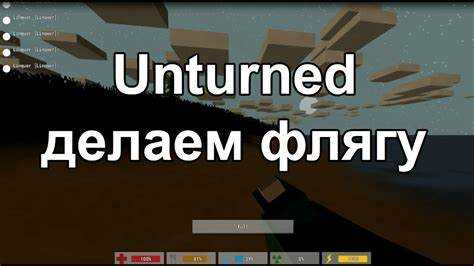 Как сделать maple plank unturned