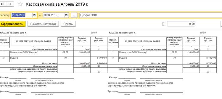 Включение разрешения на отрицательные остатки в учетной политике