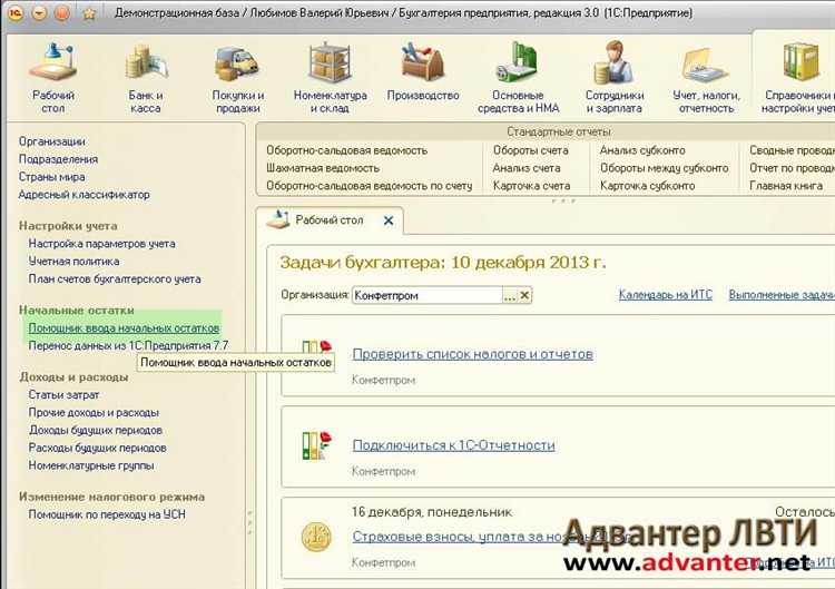 Как сделать минусовые остатки в 1с