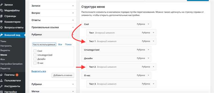 Настройка мобильного меню с помощью плагинов