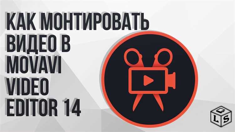 Как переместить второе видео в отдельную видеодорожку