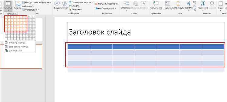 Создание таблицы с помощью фигур и анимации вместо стандартного инструмента