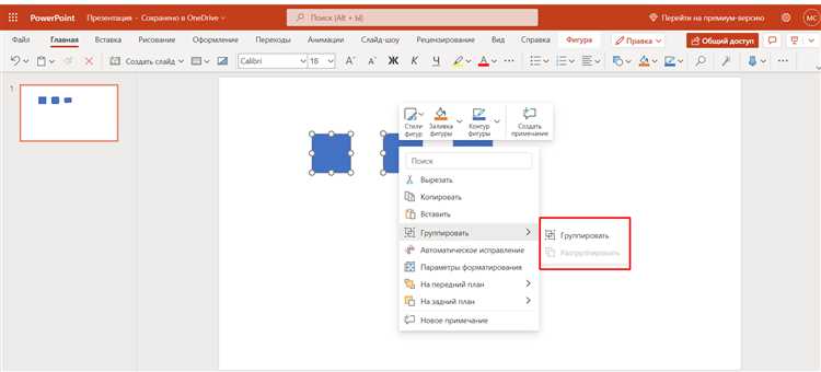 Как сделать несколько слайдов в powerpoint