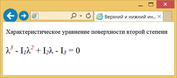 Как применить нижний индекс с помощью горячих клавиш в PowerPoint