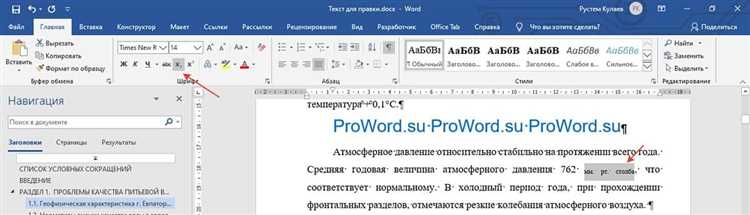 Как сделать нижний индекс в powerpoint