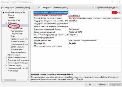 Сохранение изменений и выход из настроек