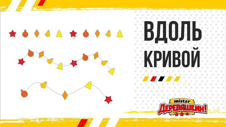 Изменение ориентации объектов вдоль изогнутого пути