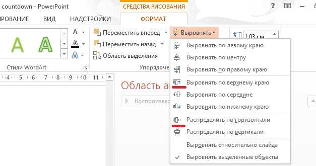 Выбор подходящего формата обратного отсчета для слайдов