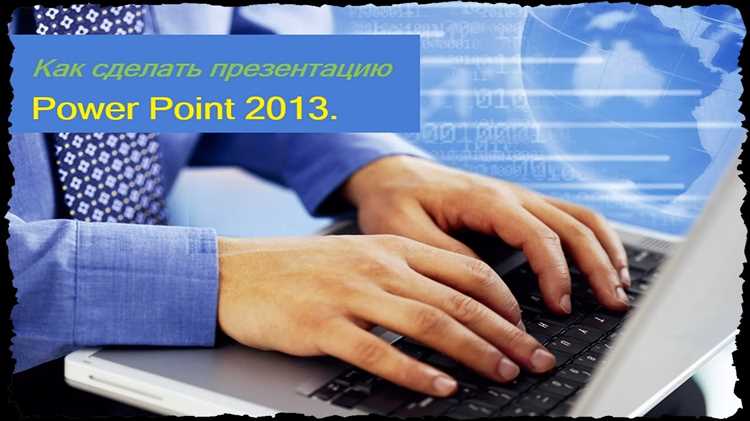 Как сделать обратный отсчет в презентации powerpoint