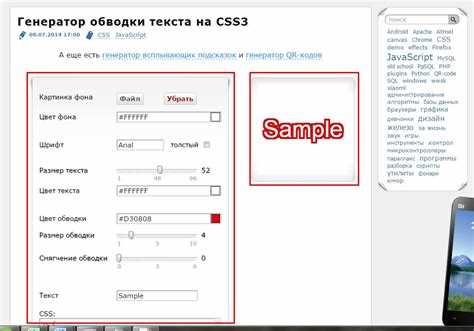 Настройка толщины и цвета обводки текста