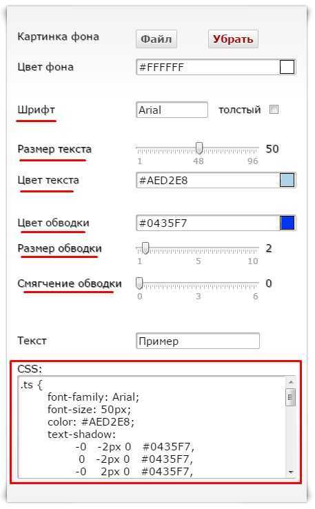 Сохранение текста с обводкой для печати и веб-использования