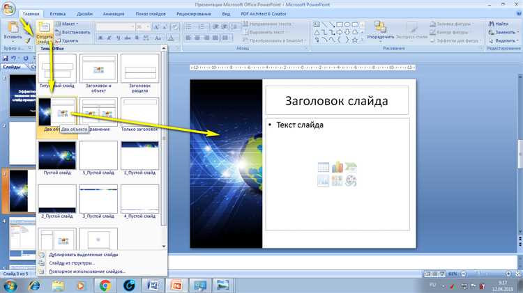 Выбор цветовой палитры для слайда с учетом читаемости