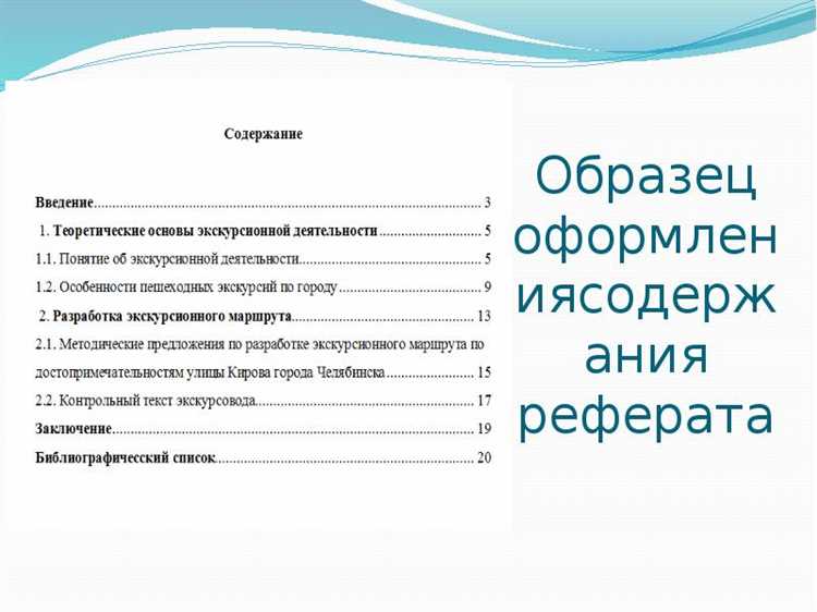 Настройка навигации с помощью оглавления на разных устройствах