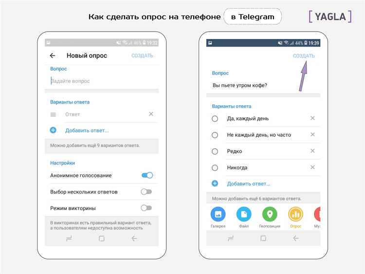 Как найти встроенную функцию создания опроса в Telegram