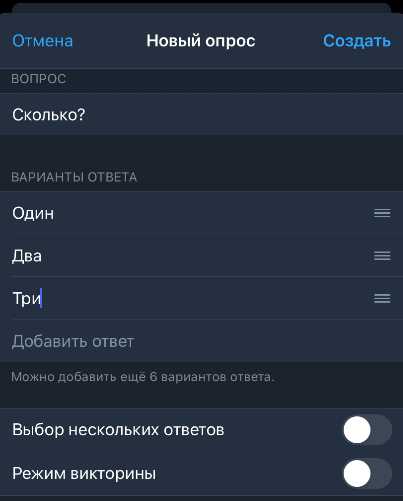 Выбор между анонимным и публичным опросом