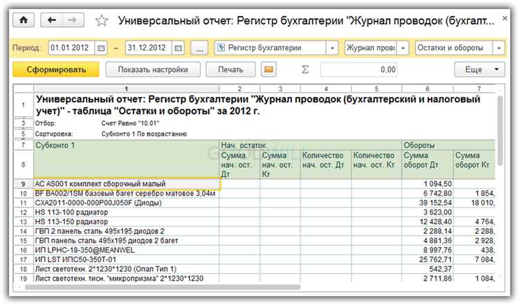 Настройка отчетного периода и учетной политики в 1С