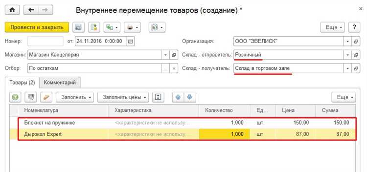 Формирование и проведение инвентаризационной ведомости