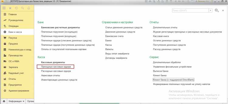Оформление расходного кассового ордера на выплату сотруднику
