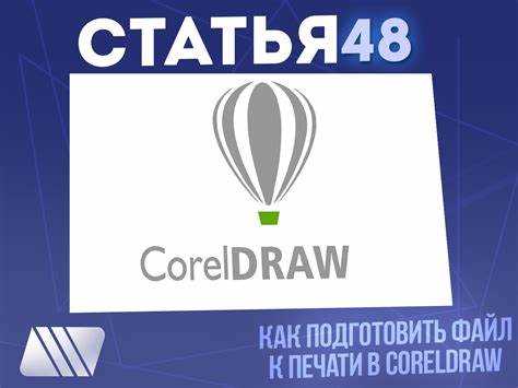 Использование инструментов рисования для добавления графики