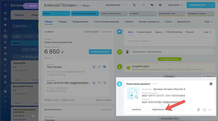 Как сделать подпись в битрикс 24
