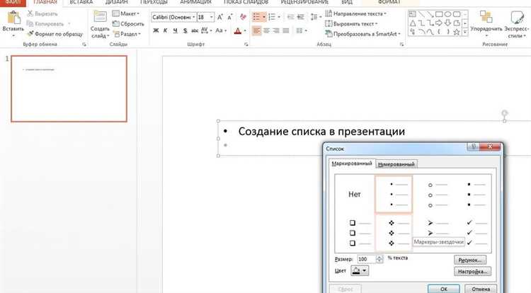 Как добавить подуровень к пункту списка с помощью клавиатуры