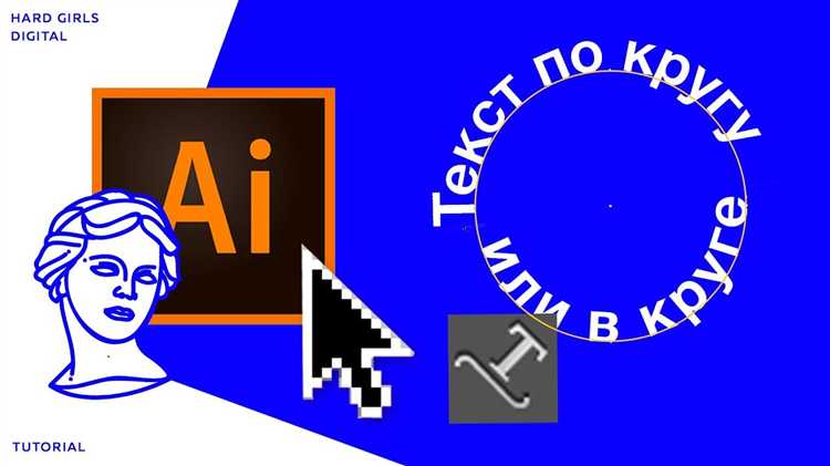 Настройка параметров круга для точного размера