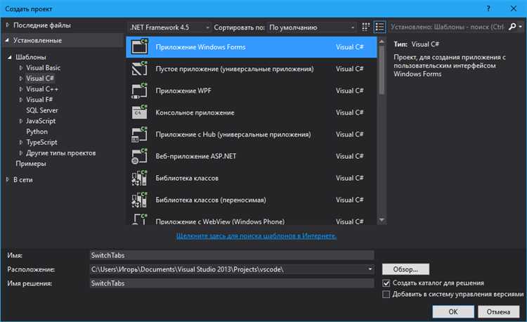 Как сделать пошаговую отладку в visual studio