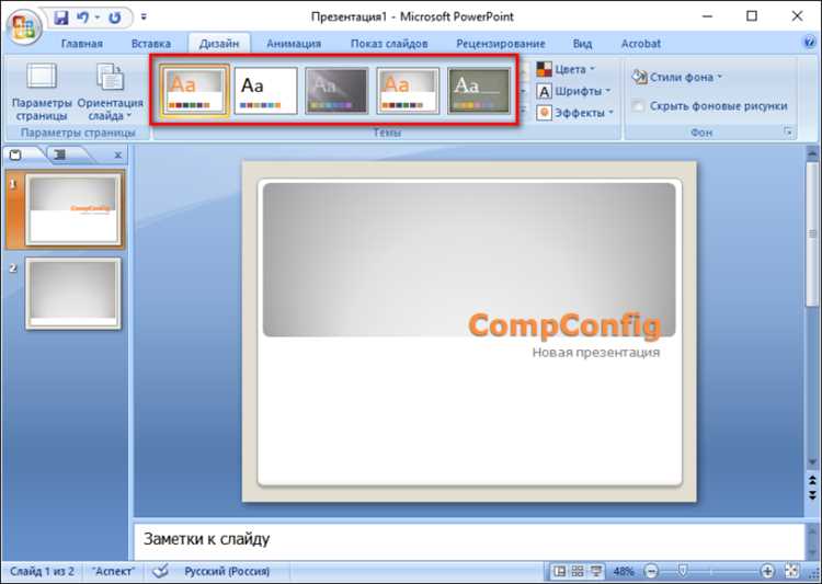 Настройка PowerPoint как программы по умолчанию через контекстное меню файла