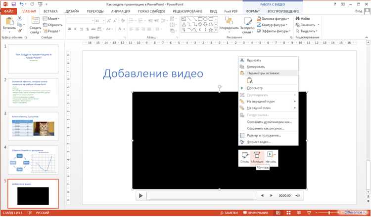 Как отключить ленту и элементы управления презентацией