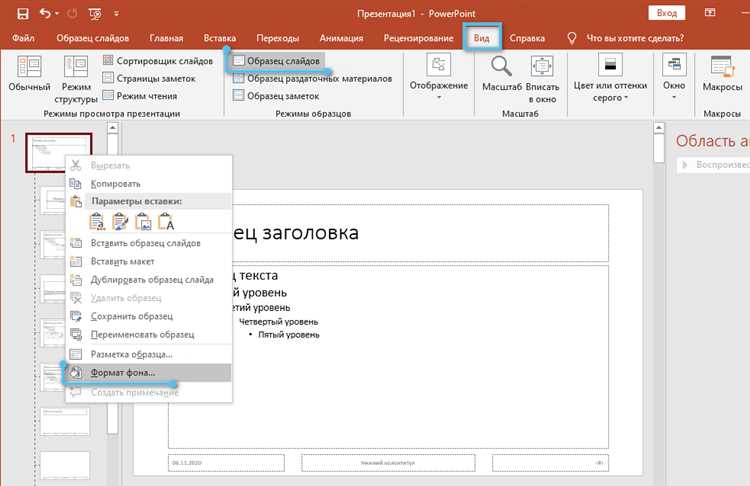 Использование сочетаний клавиш для быстрого перехода в полноэкранный режим