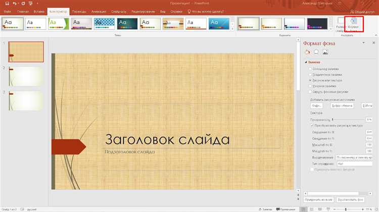 Отличие режимов «С начала» и «С текущего слайда»