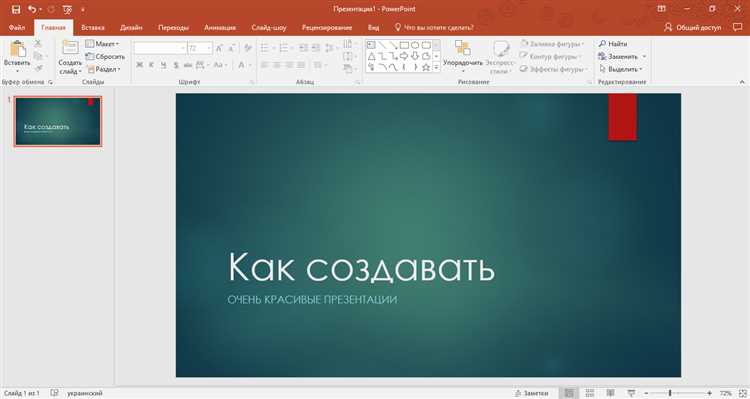 Как сделать презентацию на полный экран powerpoint