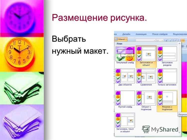 Как отправить или продемонстрировать презентацию с iPhone
