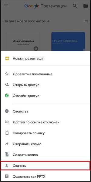 Как применить шаблон или изменить дизайн слайда на iPhone