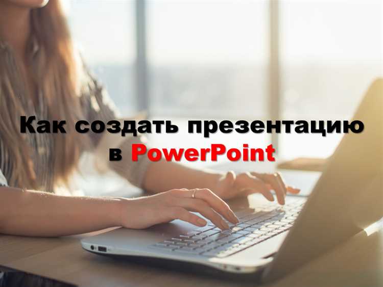 Проверка и сохранение готовой презентации