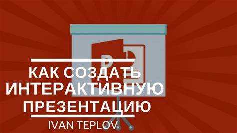 Как использовать функцию «Запись презентации» для онлайн-публикации