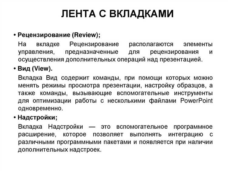 Как вставить и отформатировать текст на слайде